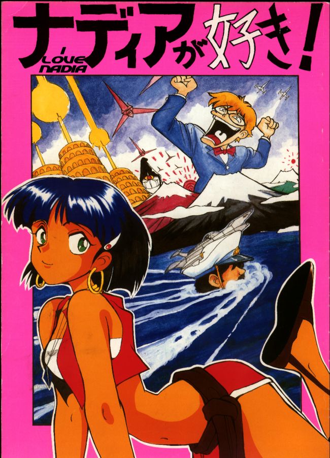 Nadia ga suki! | Nadia Closest Heaven! page 1 full