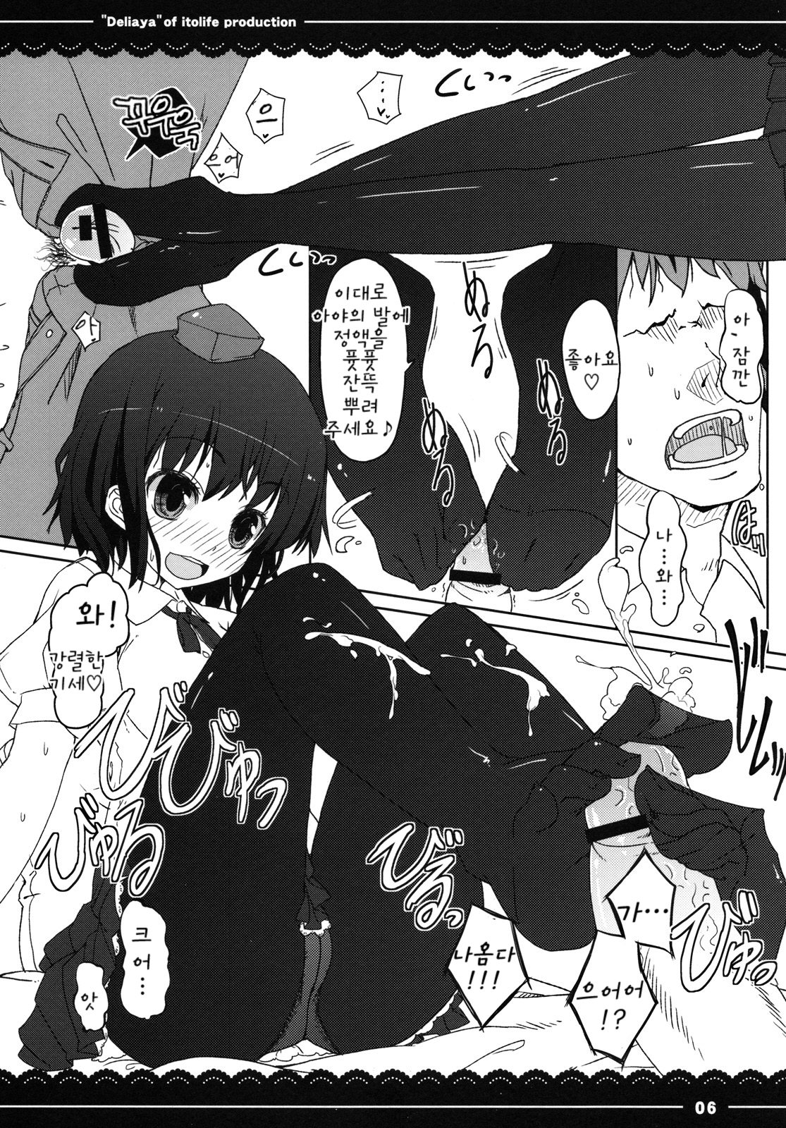 deliaya page 7 full