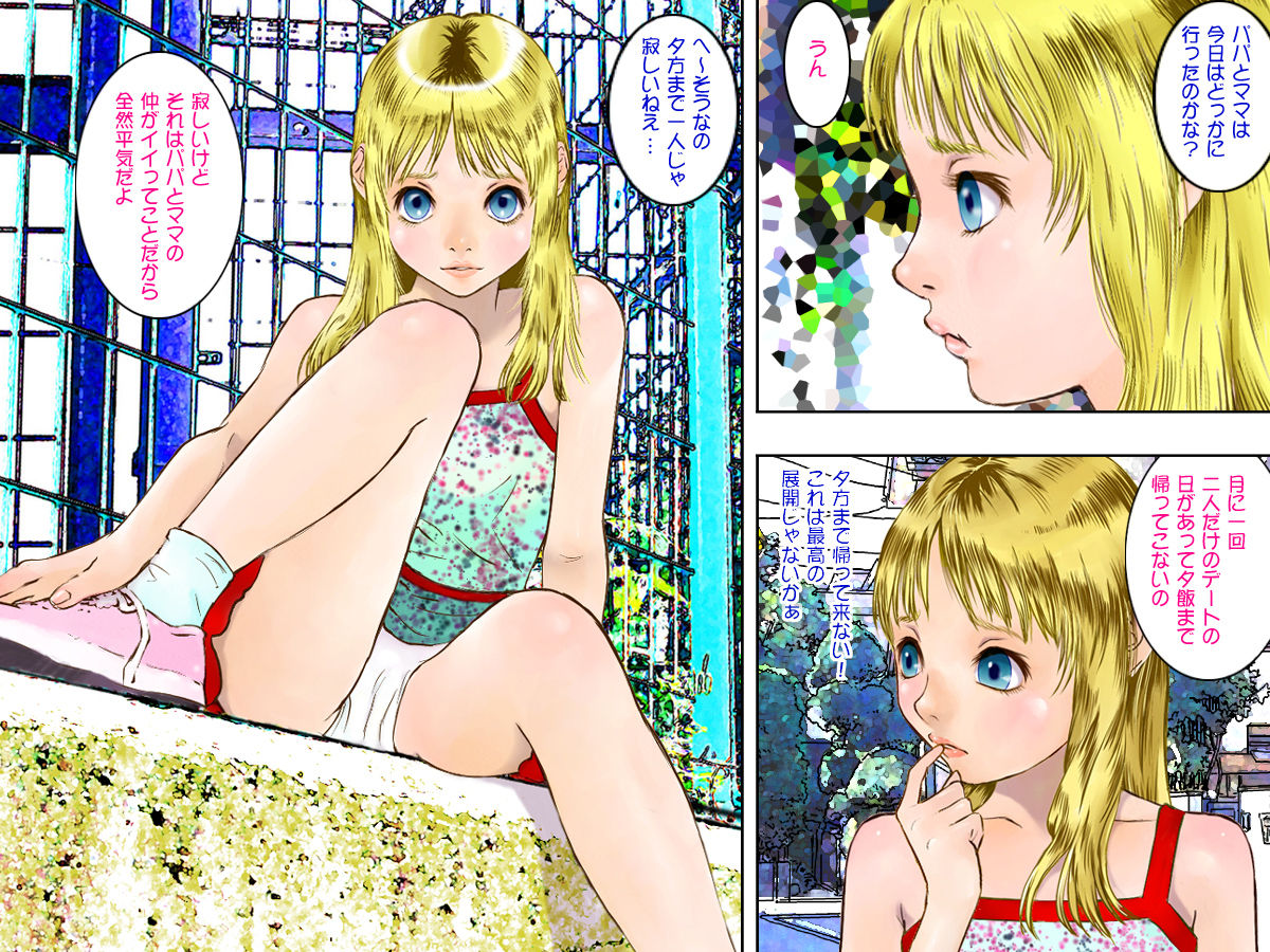 Tonari no You Loli page 10 full