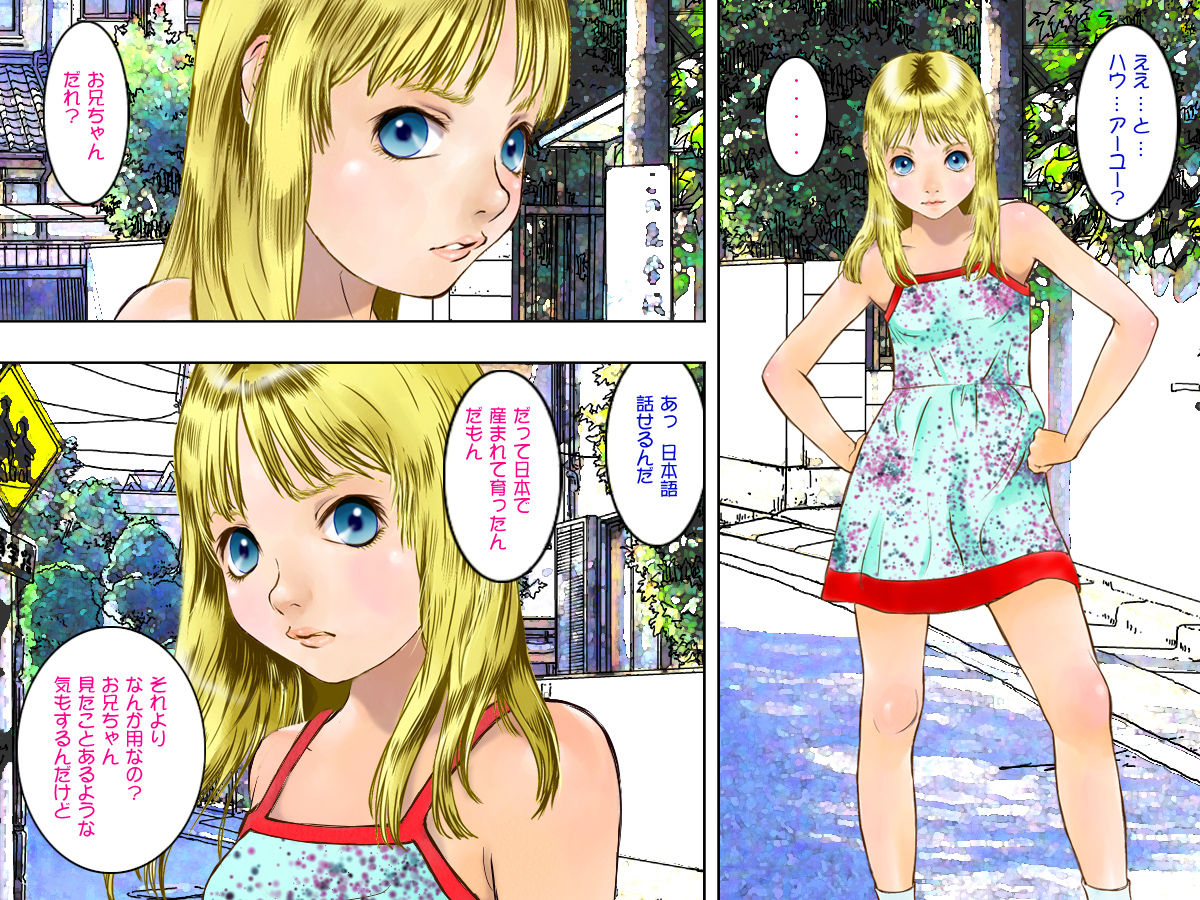 Tonari no You Loli page 8 full