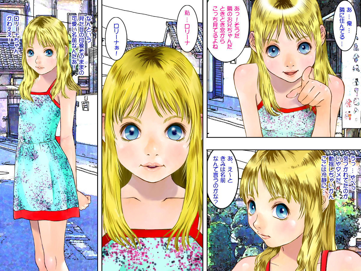 Tonari no You Loli page 9 full