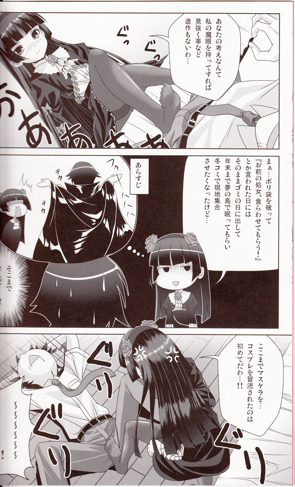 Rouge or Noir page 5 full