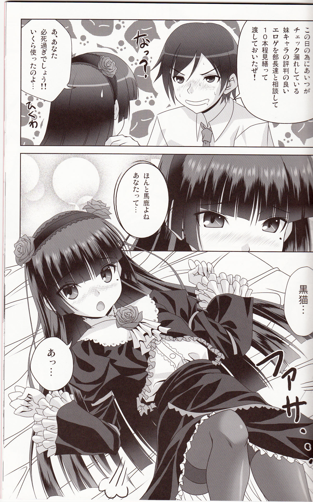 Rouge or Noir page 8 full