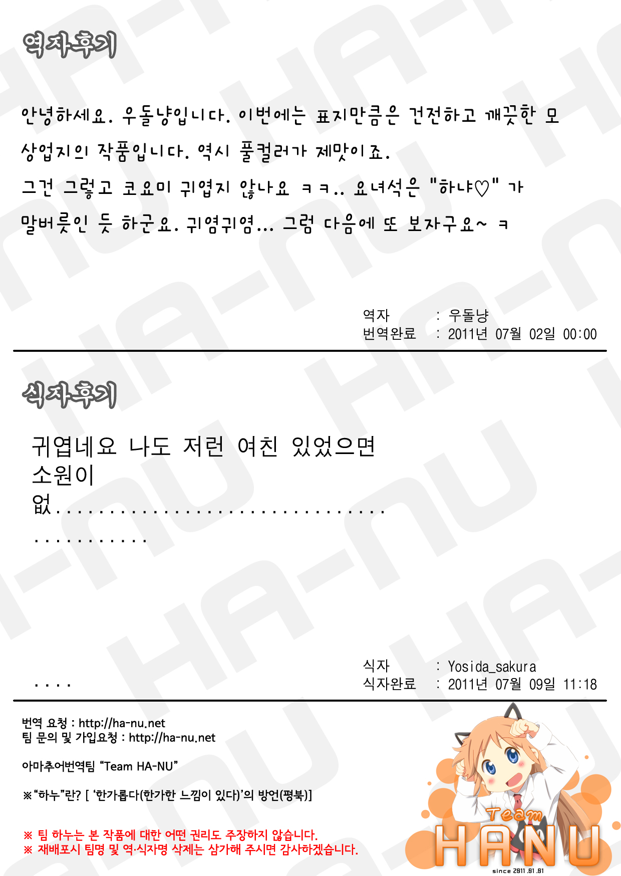 Hanyaa Panic page 9 full