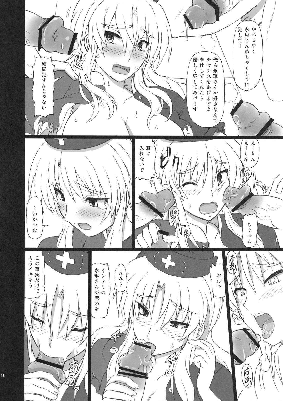 Extend Party 3 page 10 full