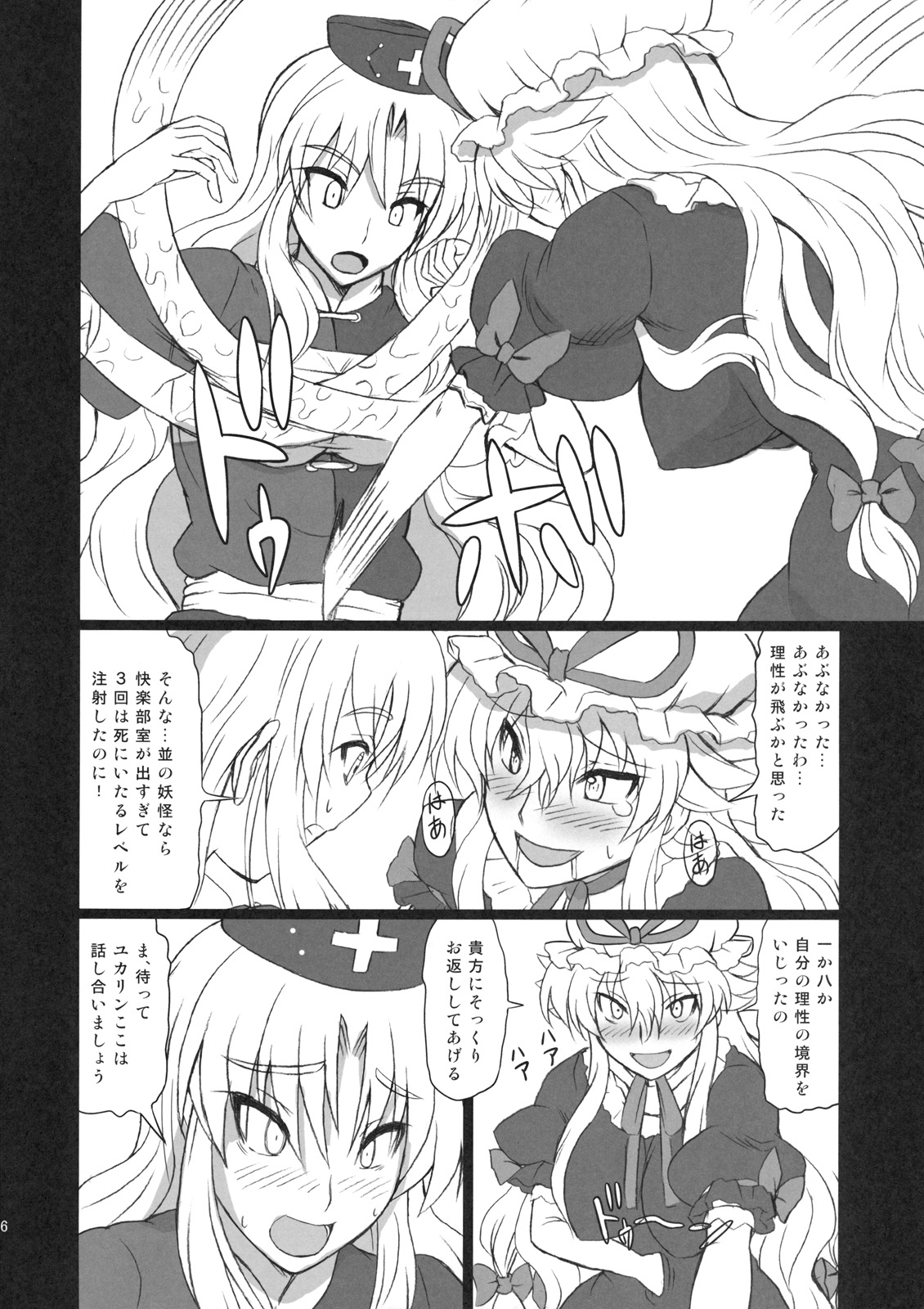 Extend Party 3 page 6 full