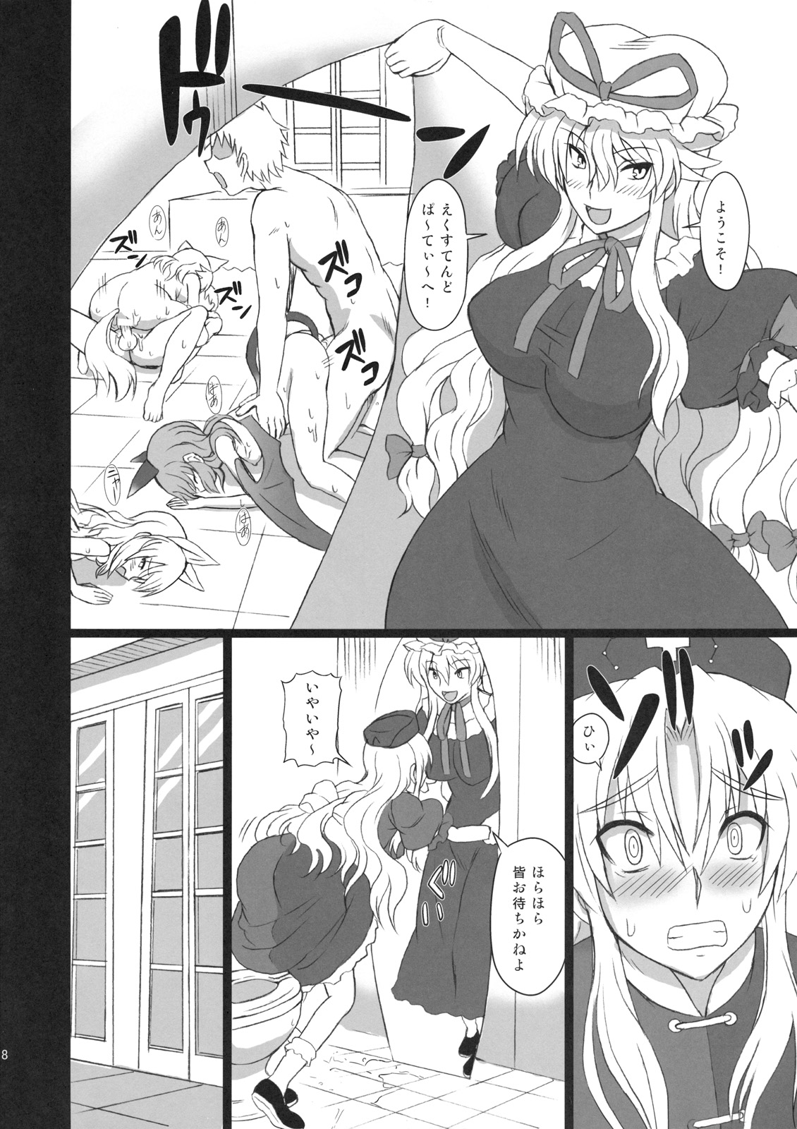 Extend Party 3 page 8 full