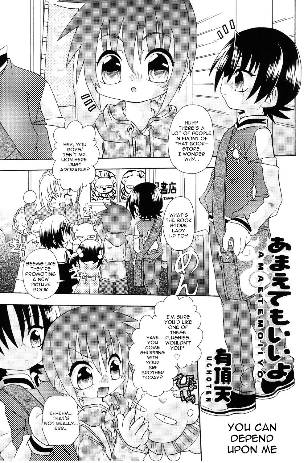 Amaetemoiiyo page 1 full