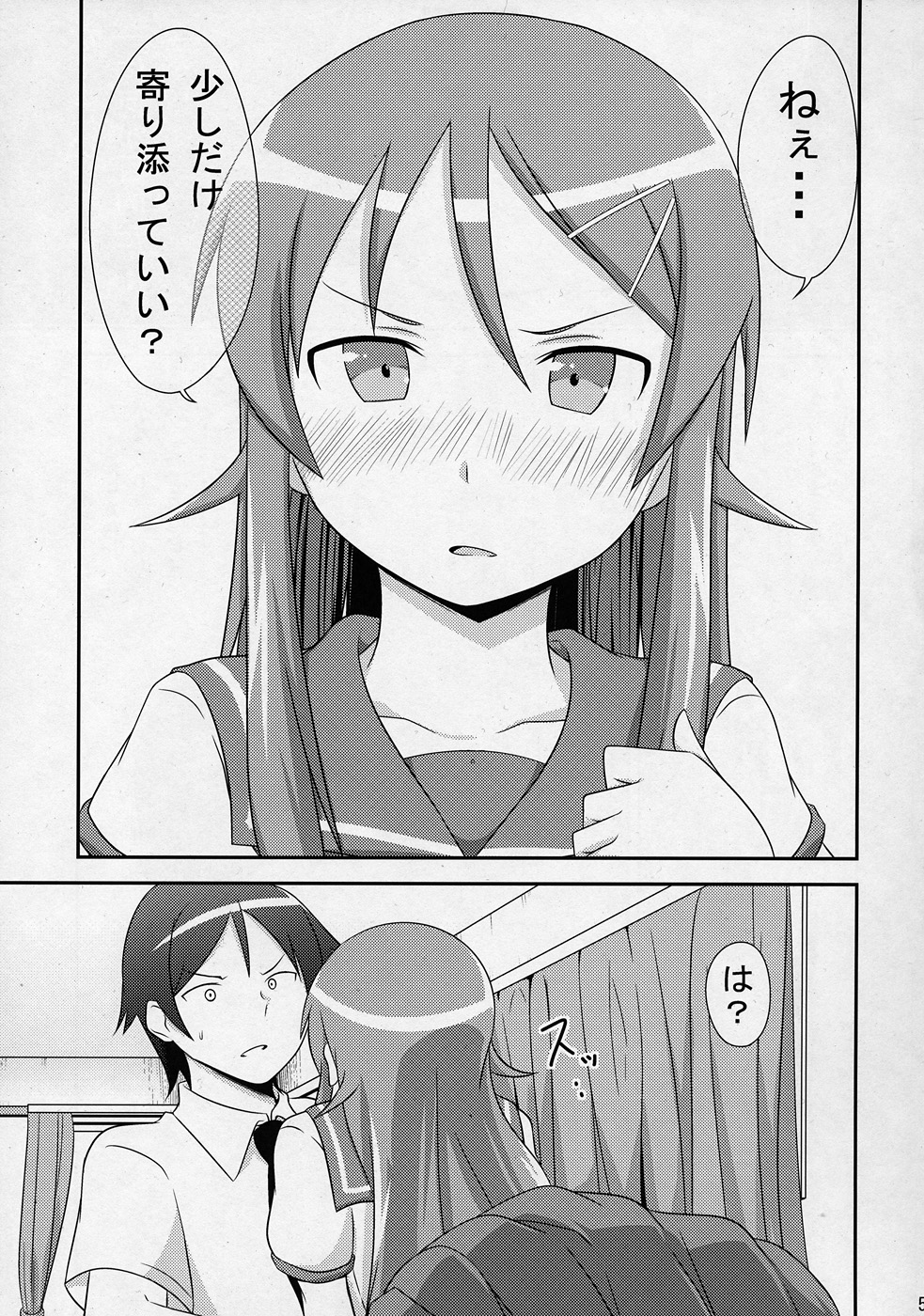 Ore no Imouto ga Konnani Chouhatsuteki na Wakega nai page 4 full