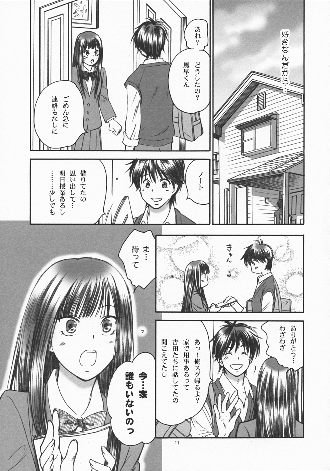 BREATH page 10 full