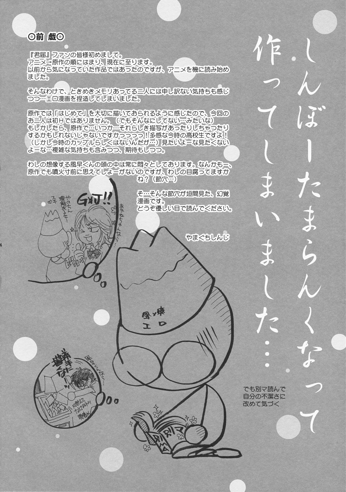 BREATH page 3 full