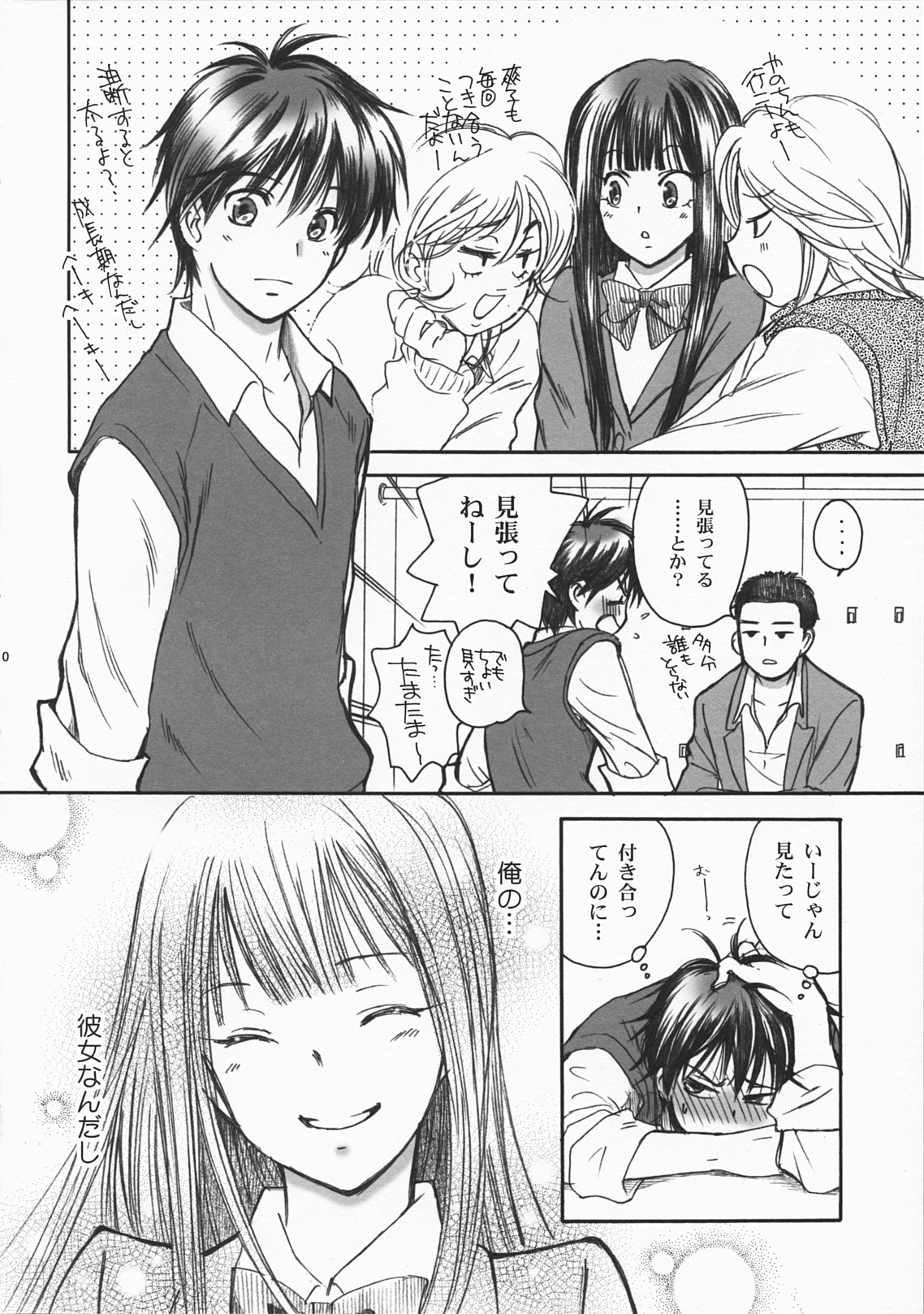 BREATH page 9 full