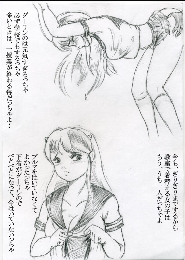 Tora 6 page 4 full