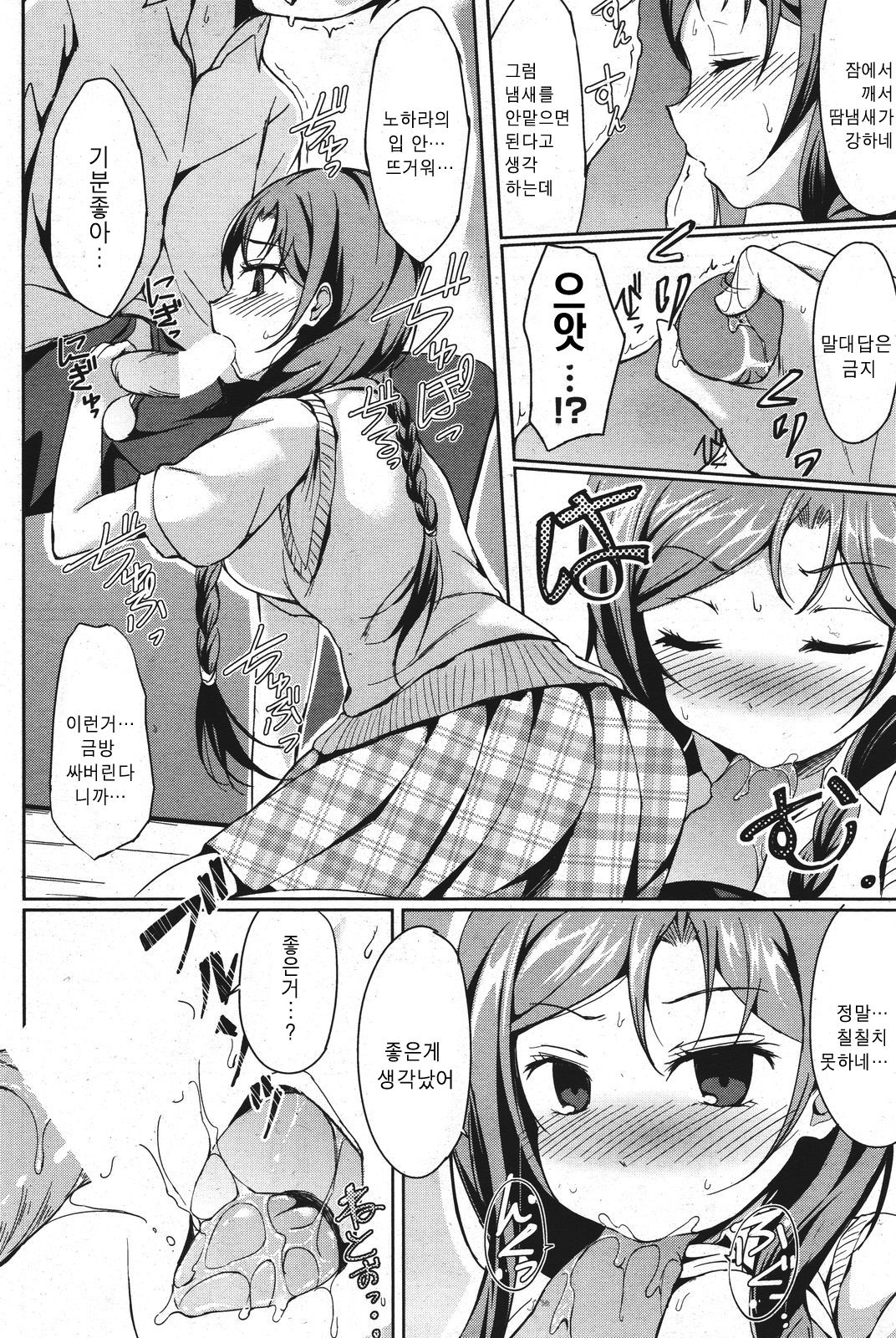 Disconnect Girl page 10 full