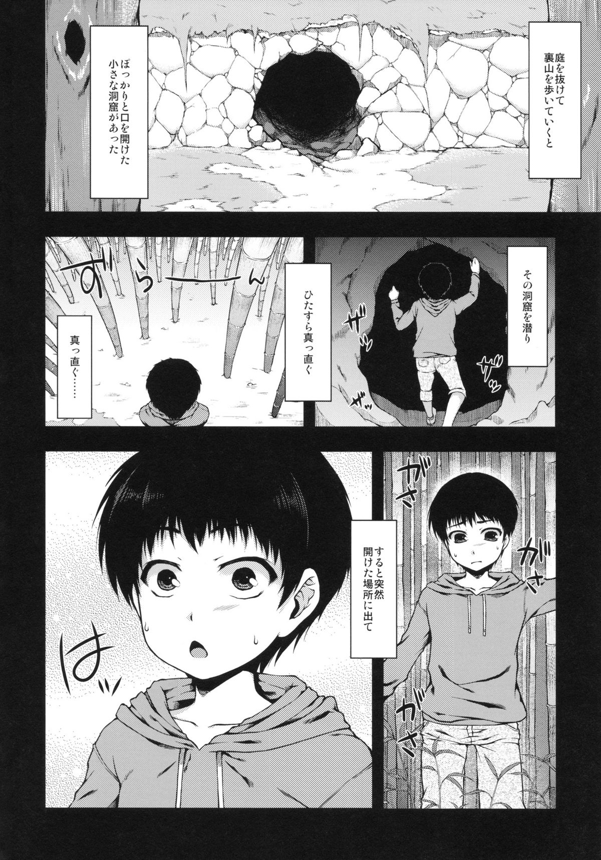 OMINAESHI page 3 full