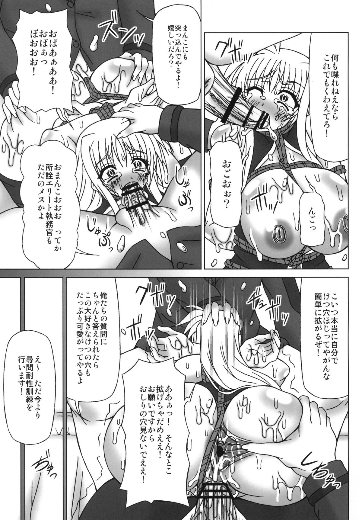 Kabejiri page 5 full