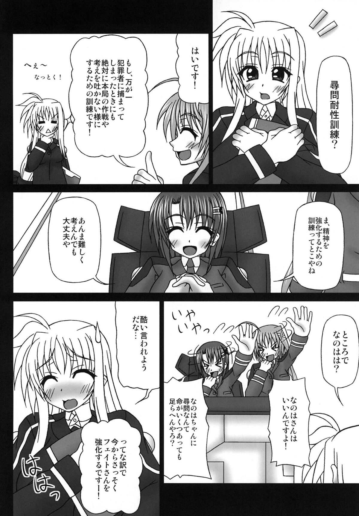 Kabejiri page 6 full