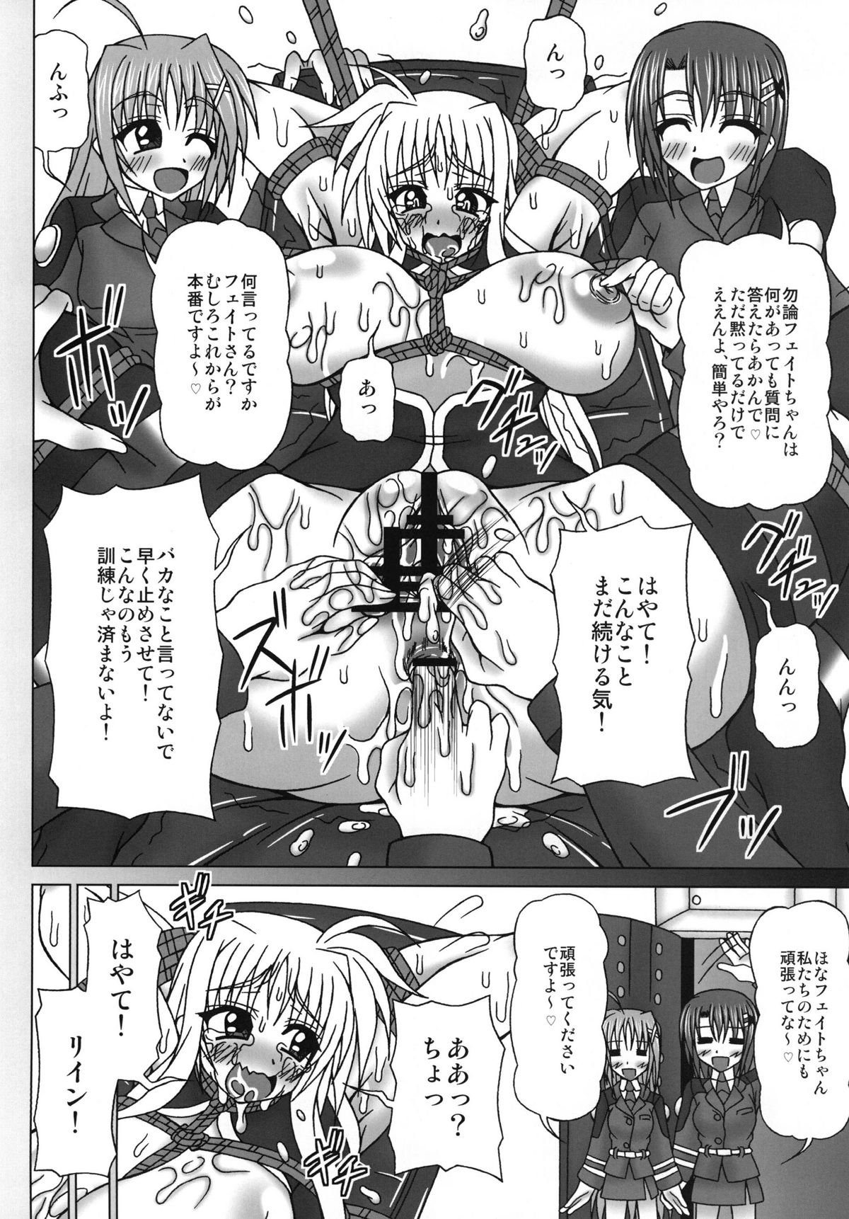 Kabejiri page 8 full