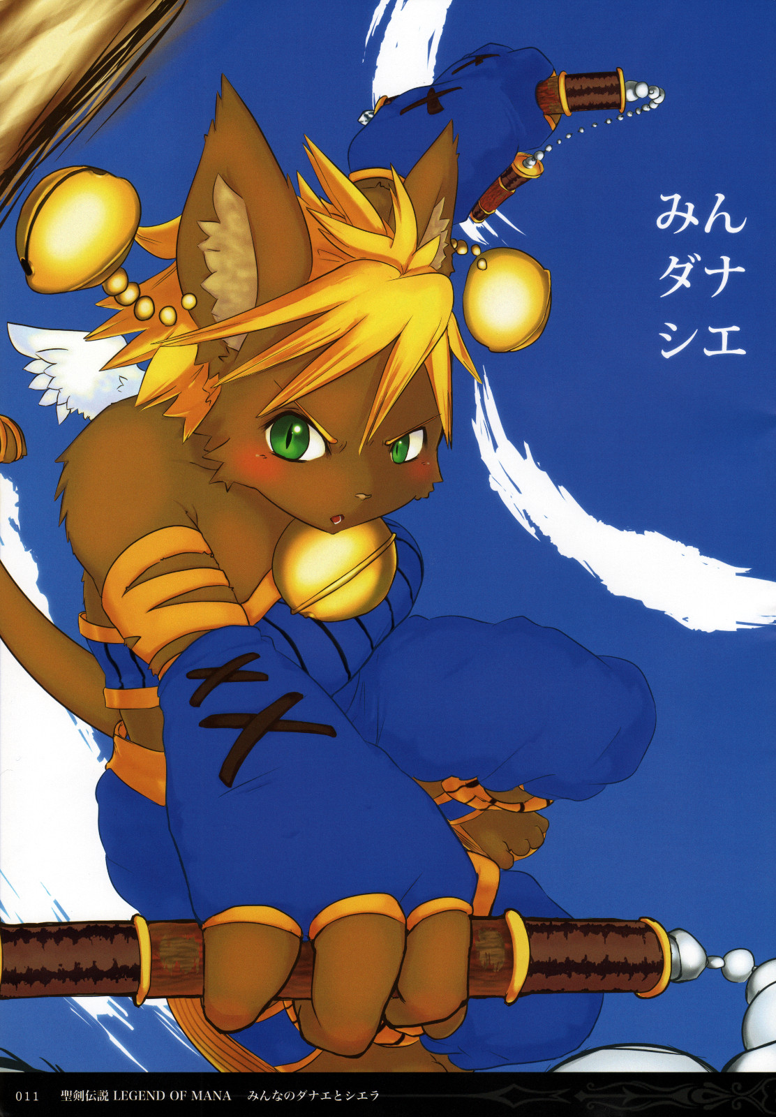 Minna No Danae &amp; Sierra page 10 full