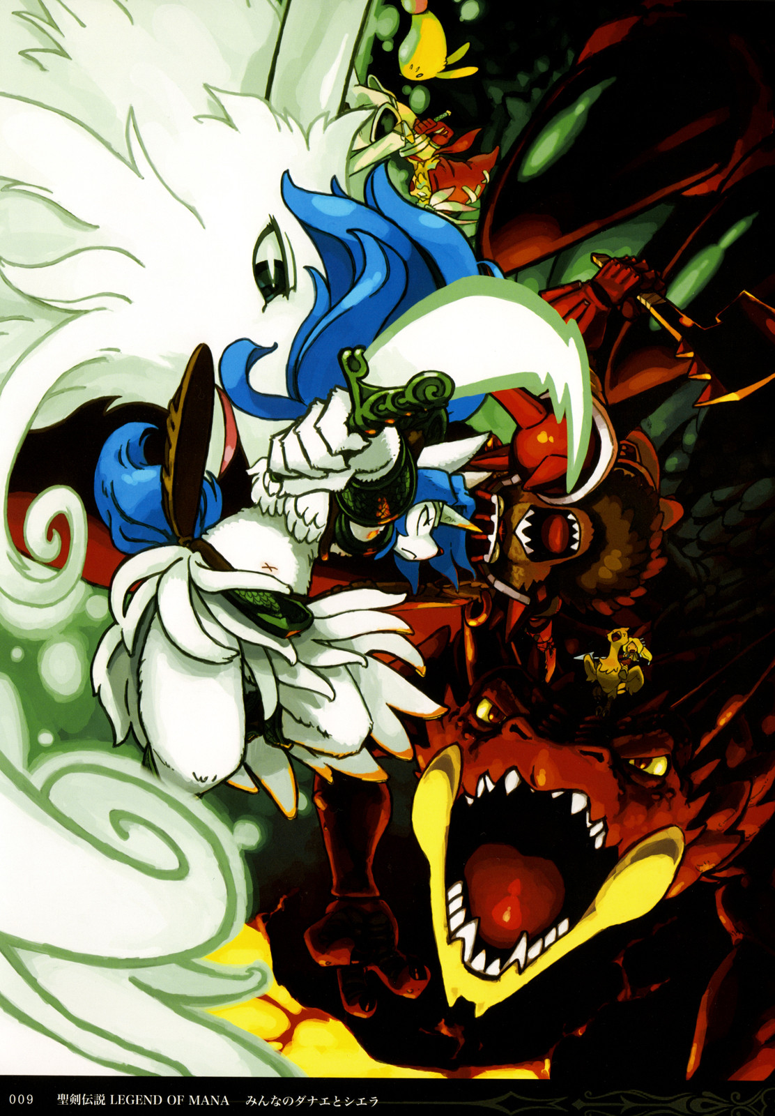 Minna No Danae &amp; Sierra page 8 full