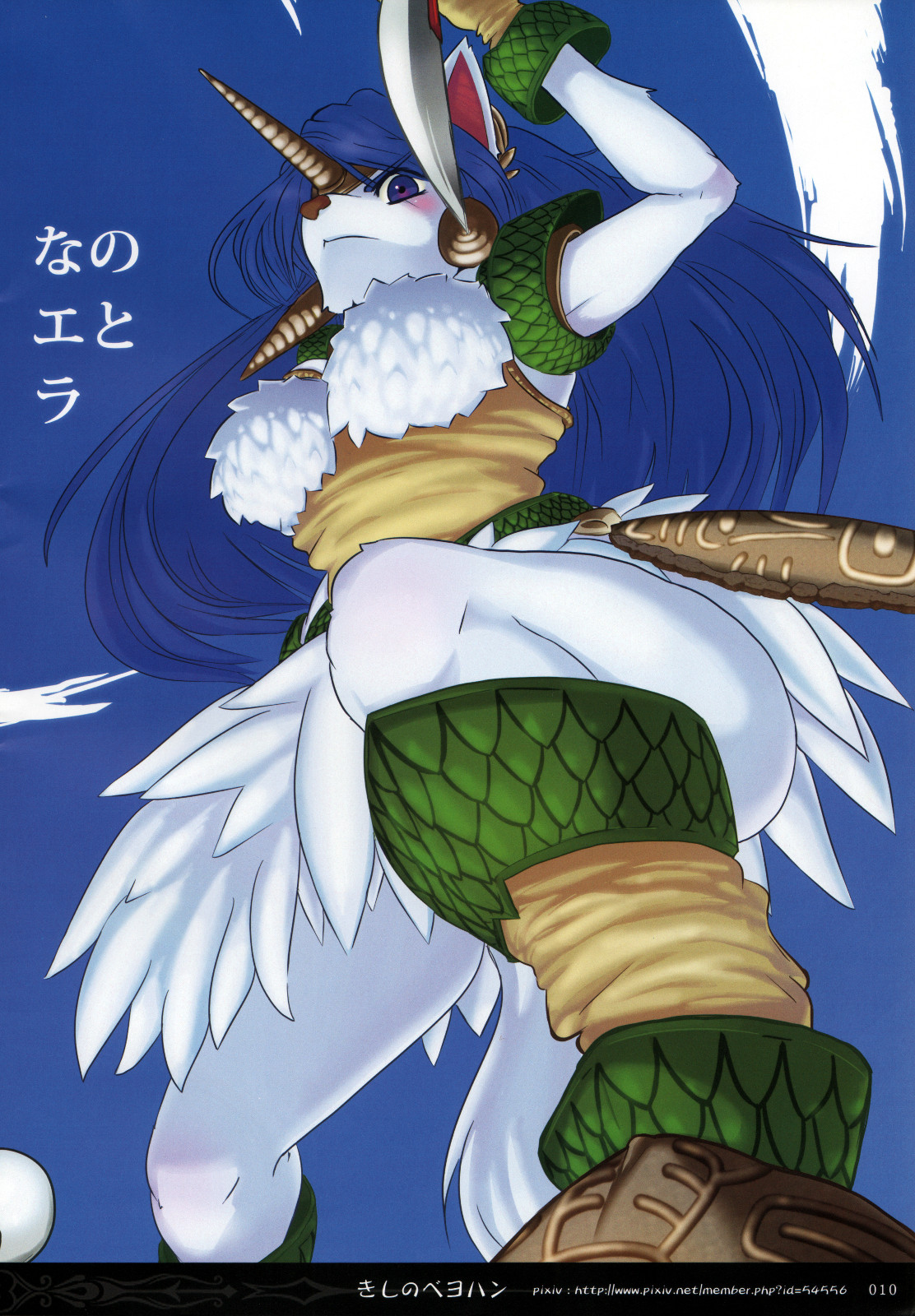 Minna No Danae &amp; Sierra page 9 full