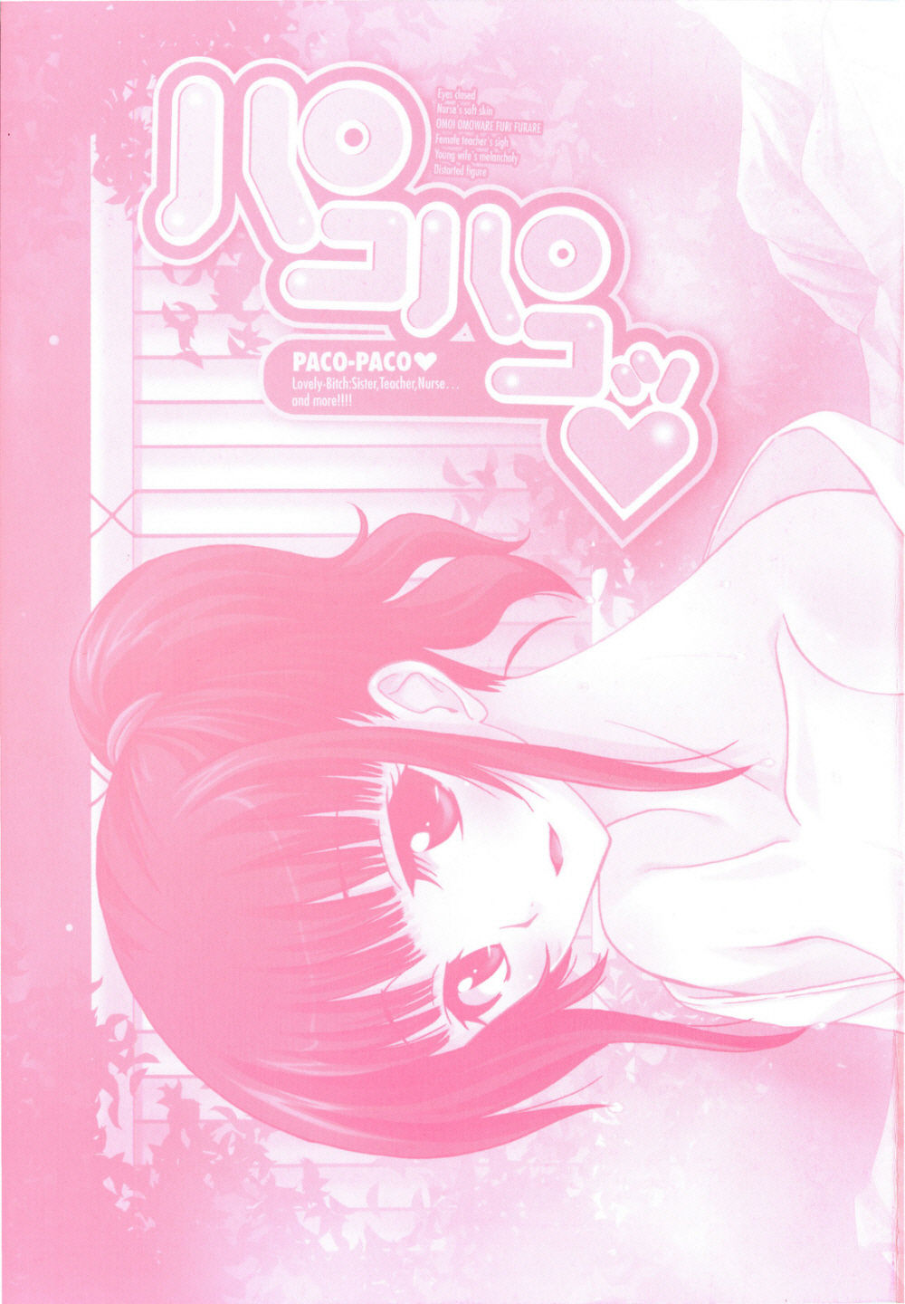 Paco-Paco | 파코파코 page 5 full