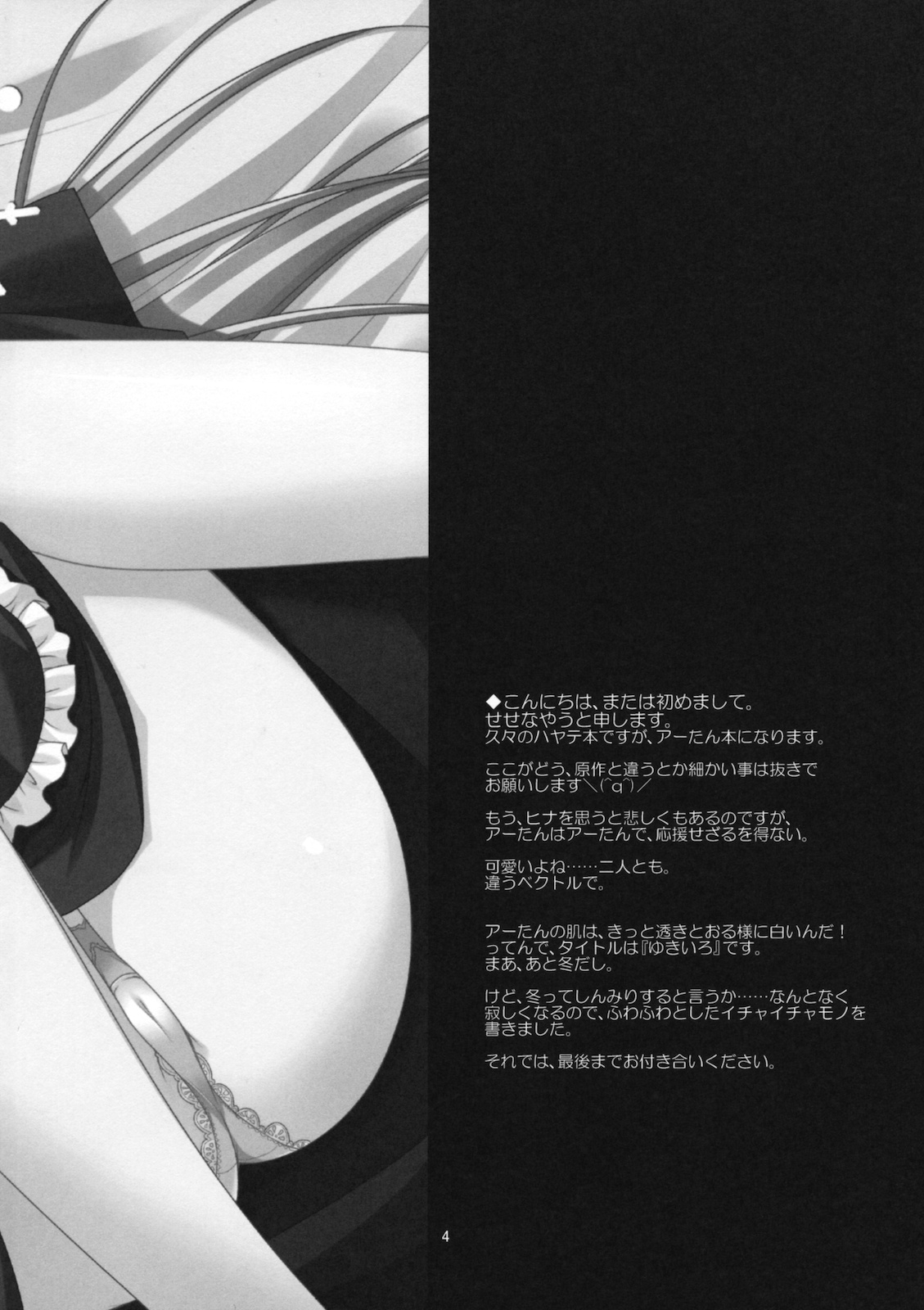 Yukiiro page 3 full