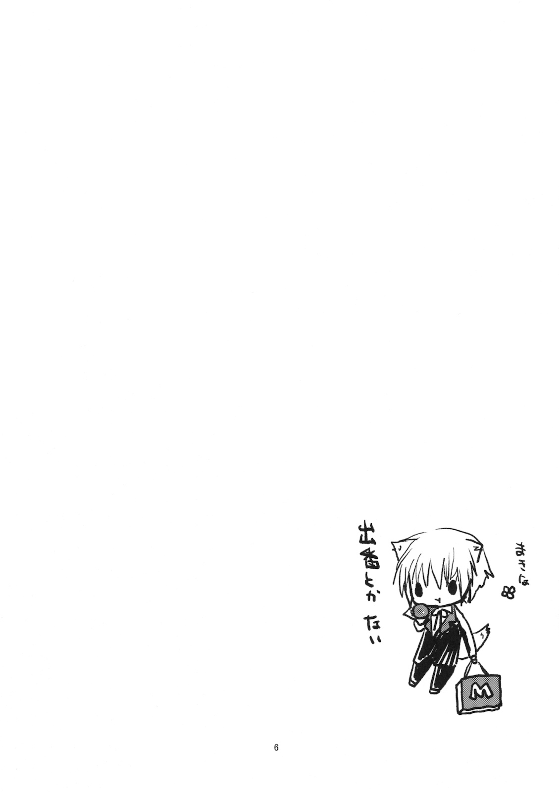 Yukiiro page 5 full