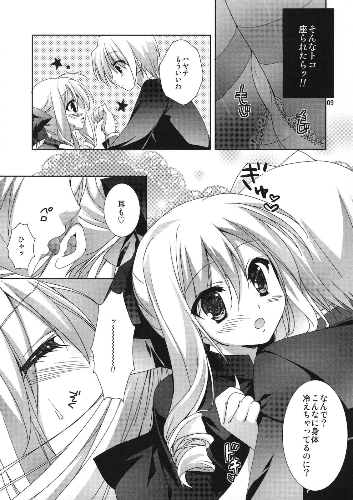 Yukiiro page 8 full