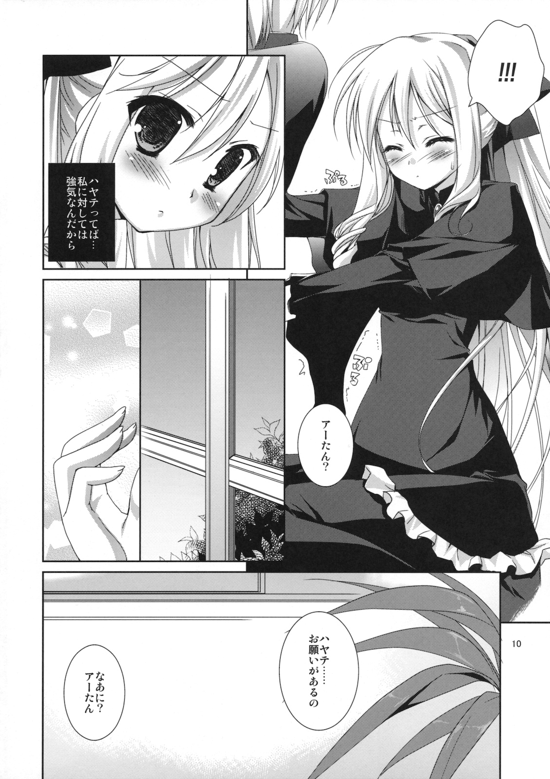 Yukiiro page 9 full
