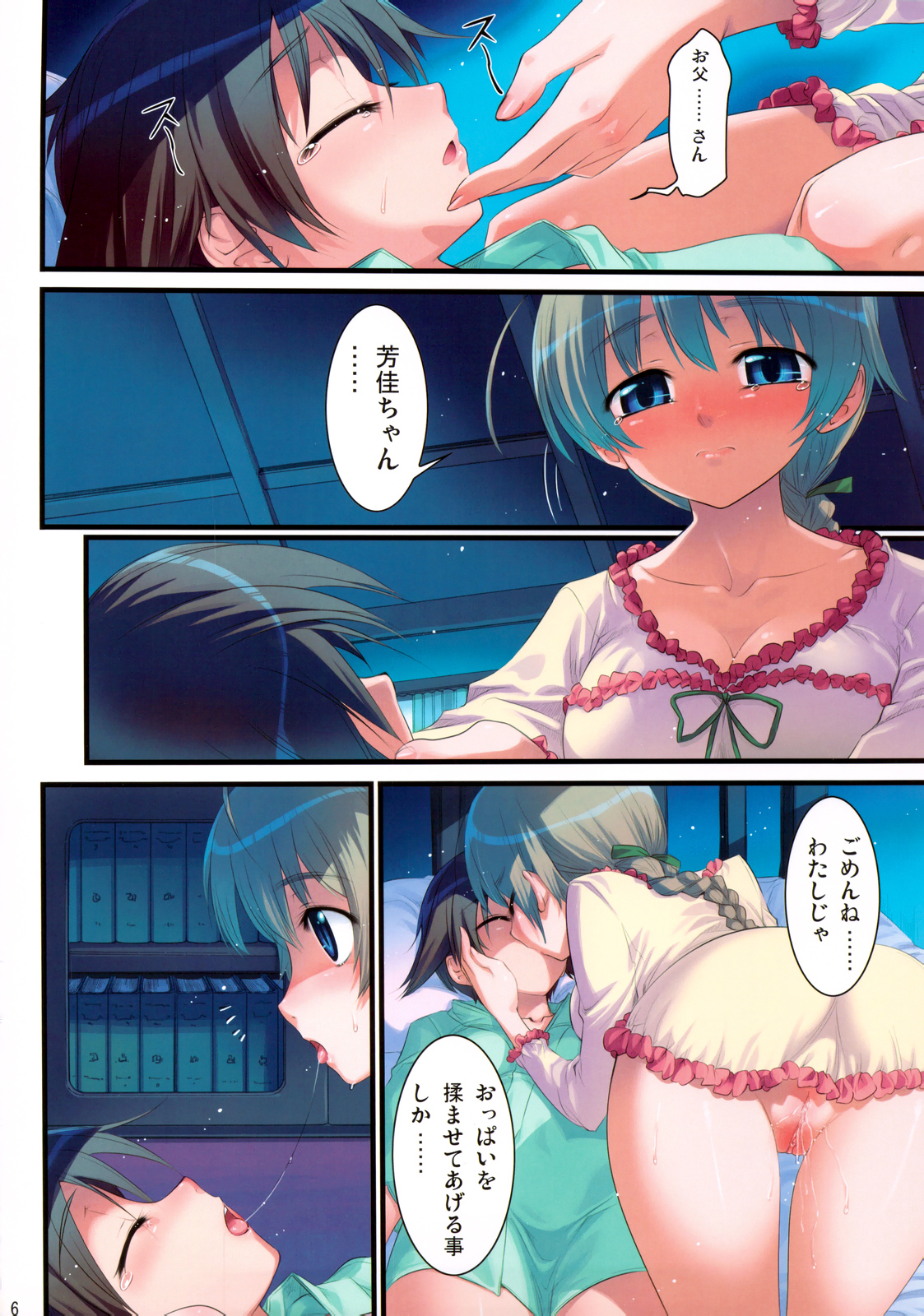 OPPA OF BRITAIN page 7 full