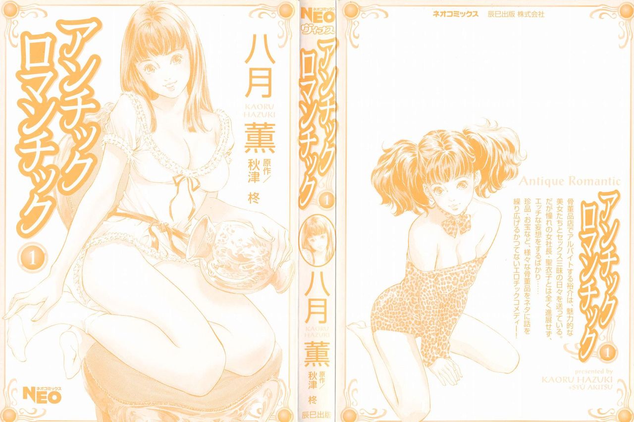 Antique Romantic 1 page 3 full