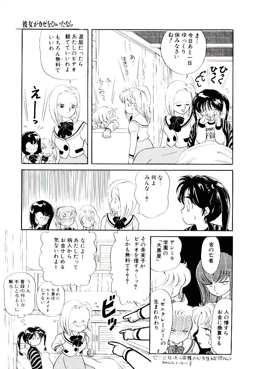 Hatsukoi Promise page 10 full