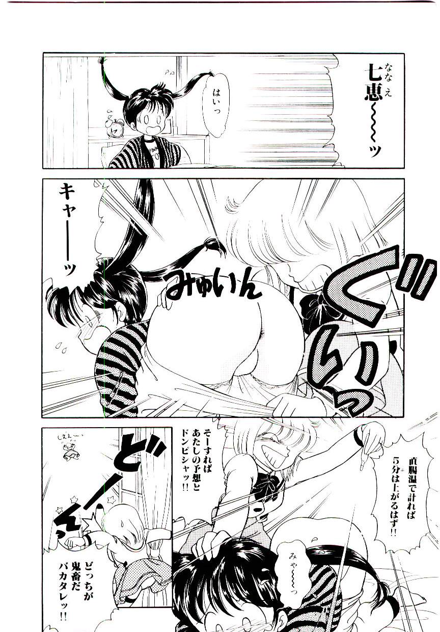 Hatsukoi Promise page 9 full