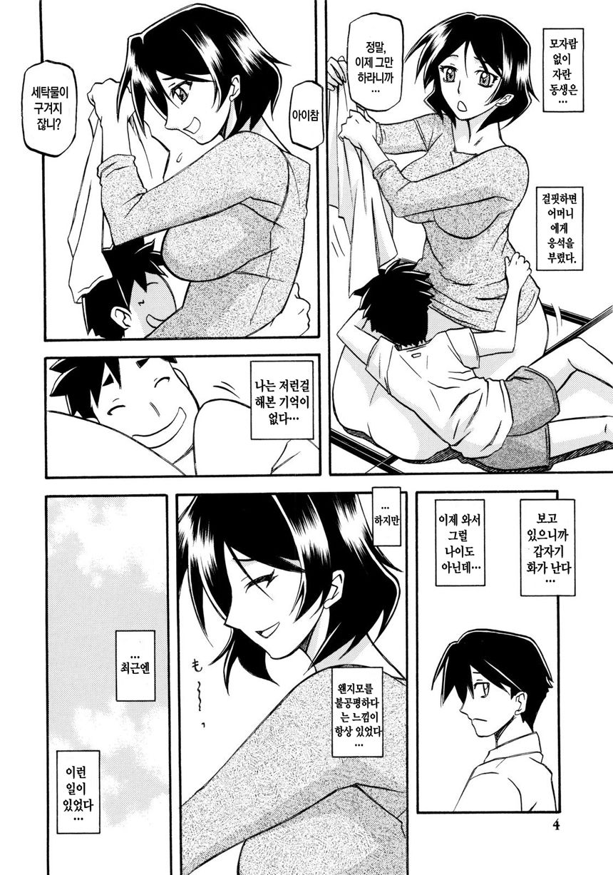 Akebi no Mi - Fumiko page 4 full