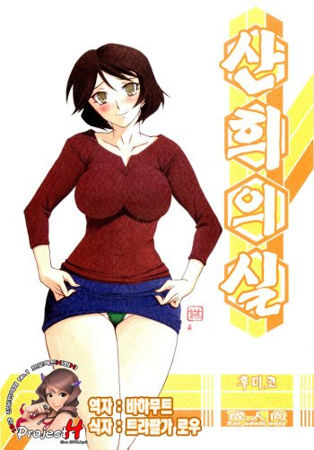 Akebi no Mi - Fumiko cover