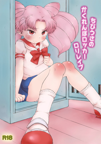 Chibiusa no Kakurenbo Locker Loli Rape cover