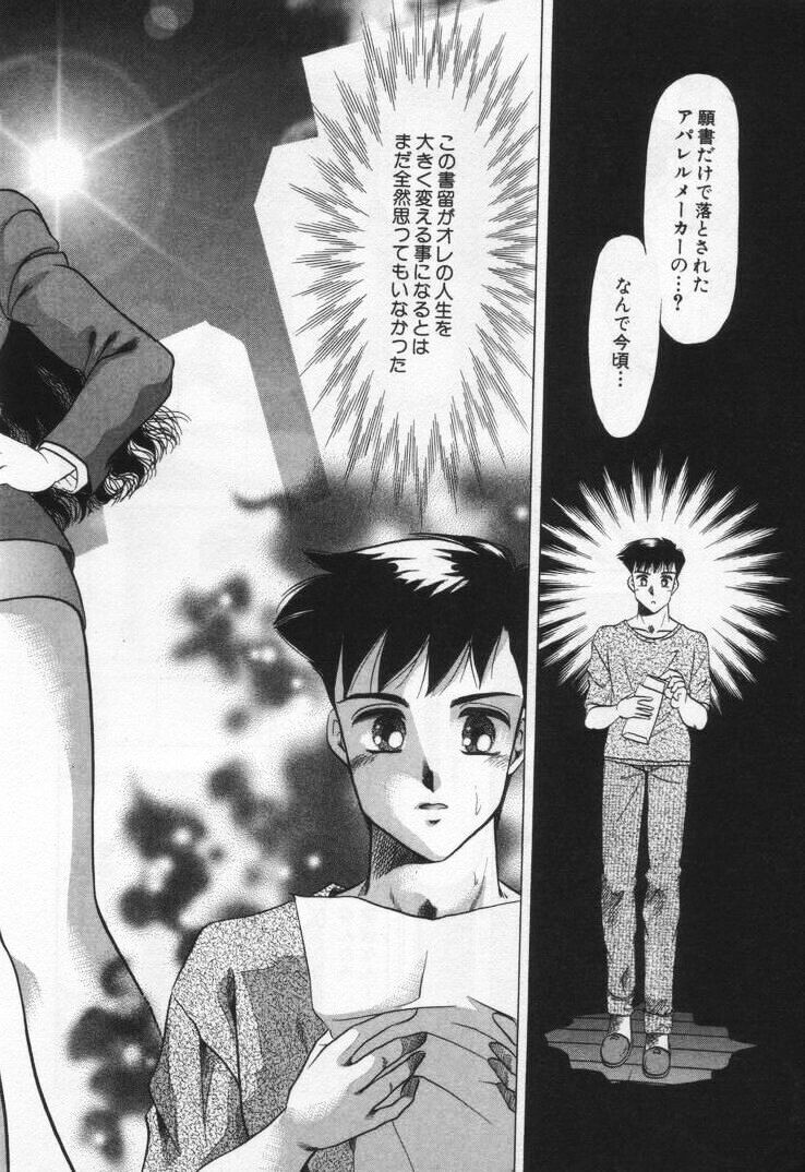Momoiro Crossin' page 10 full