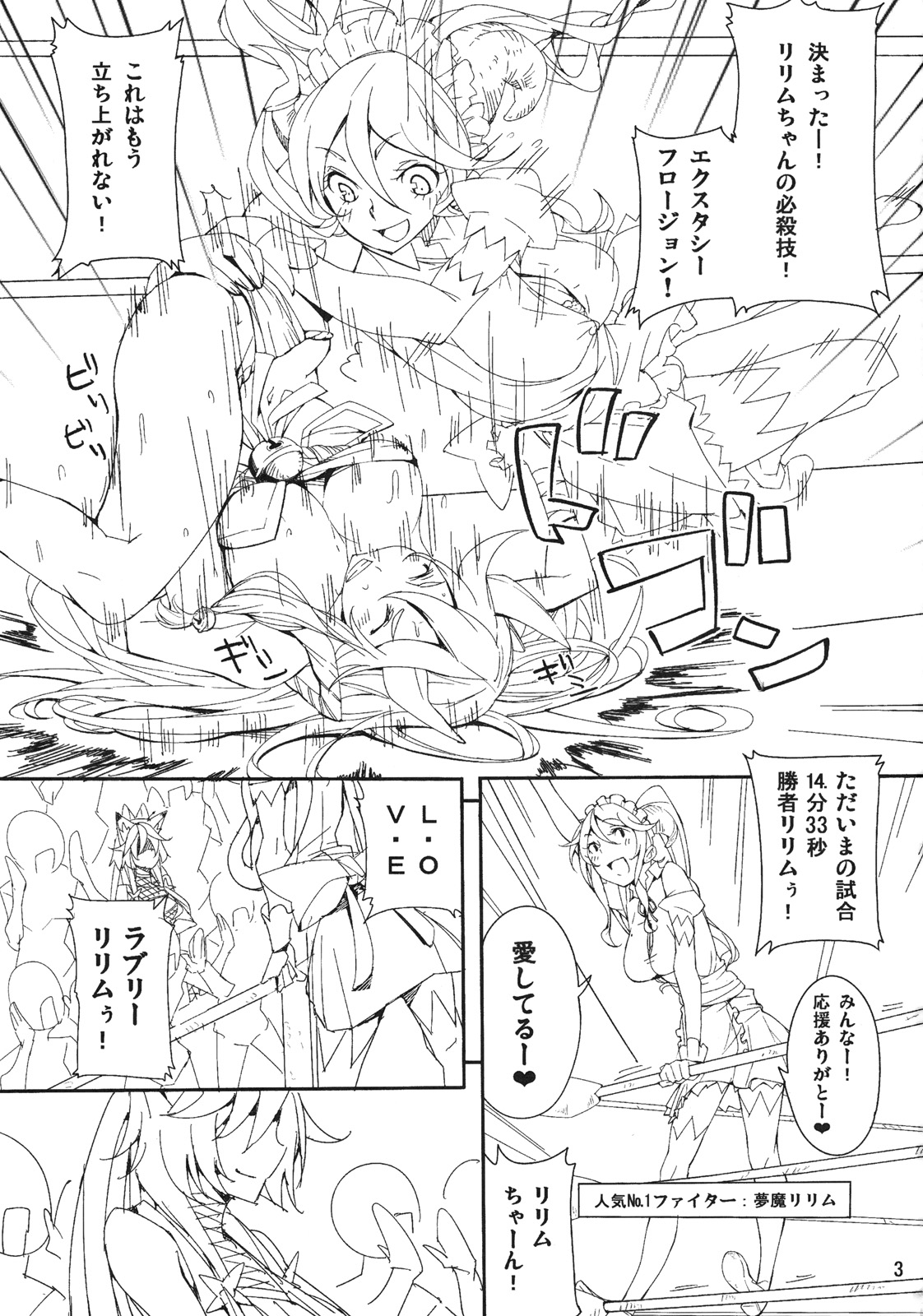 Monster Collection Cat Fight page 2 full