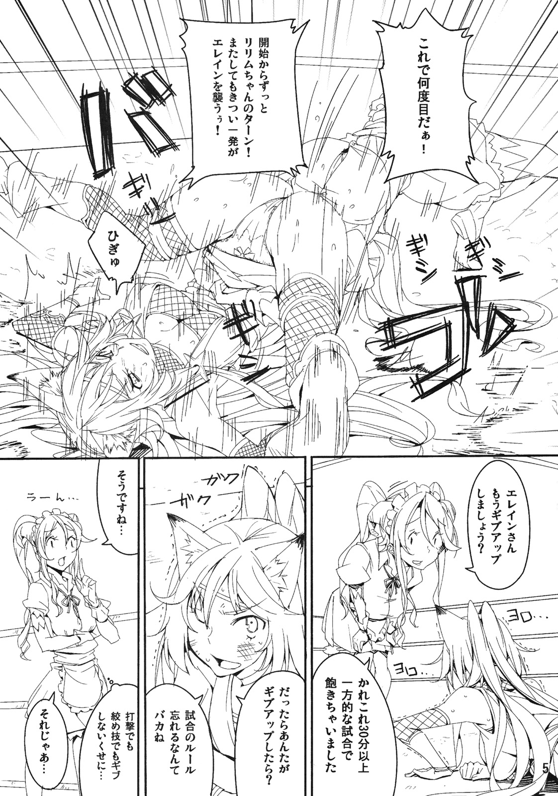 Monster Collection Cat Fight page 4 full