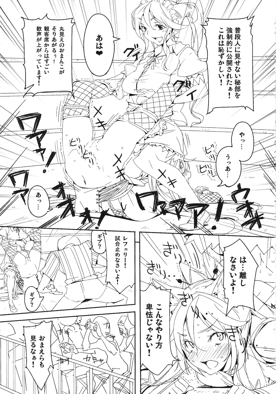 Monster Collection Cat Fight page 6 full