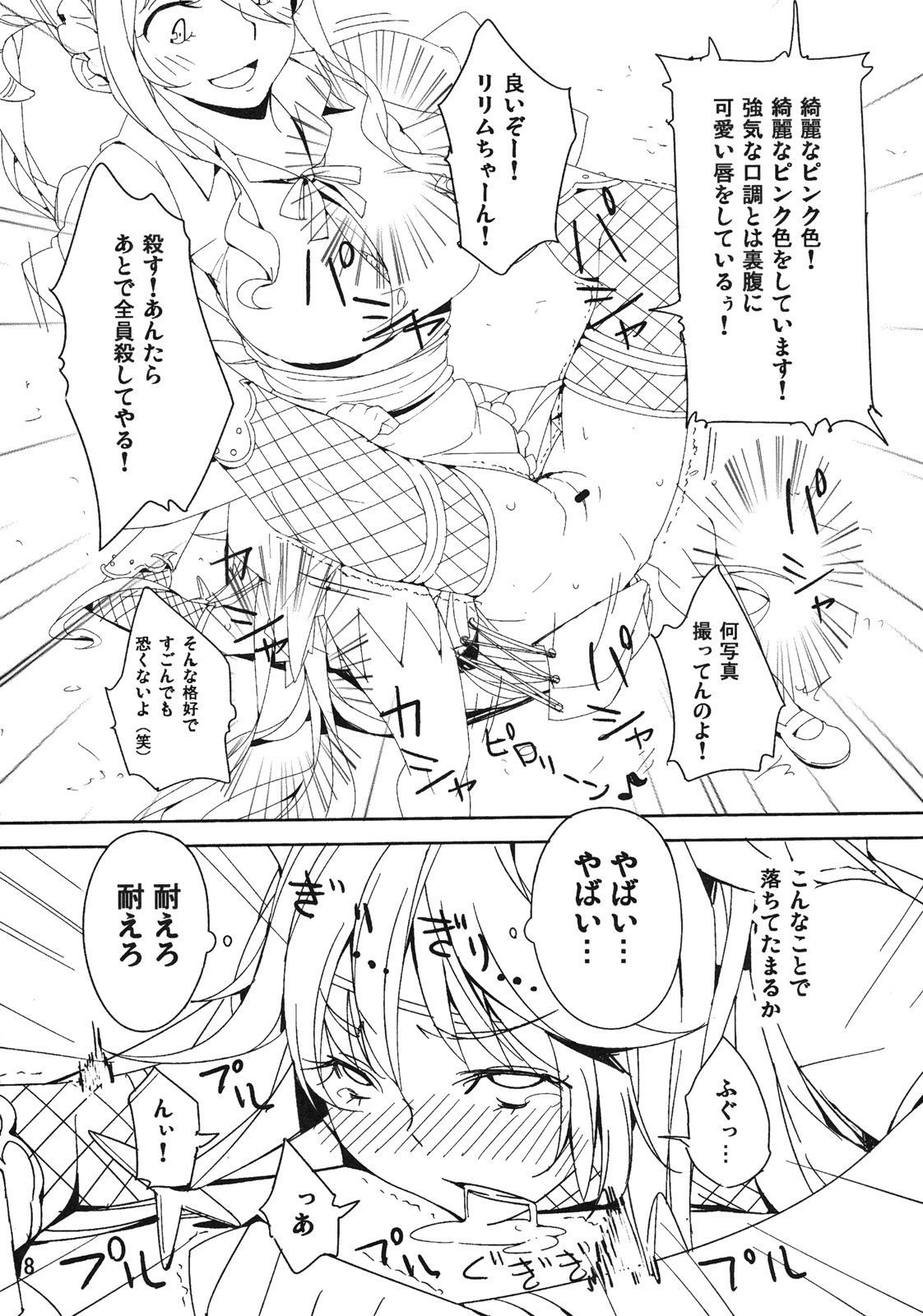 Monster Collection Cat Fight page 7 full
