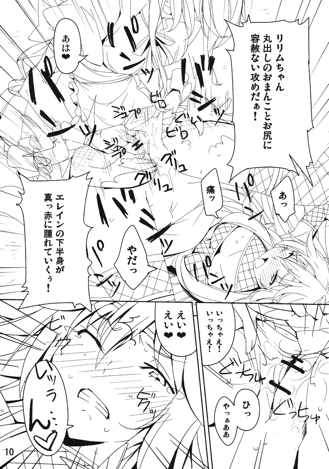 Monster Collection Cat Fight page 9 full