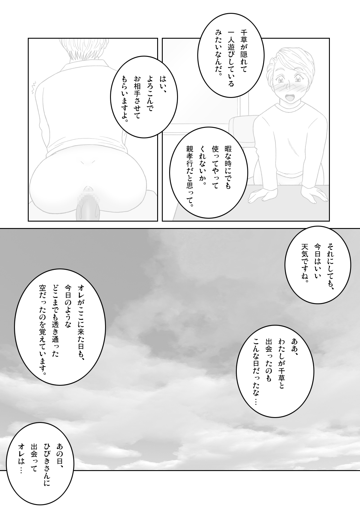 Jajauma Training ROOM LAST STEP page 10 full