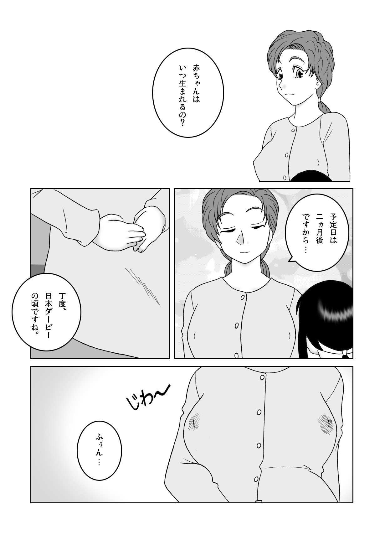 Jajauma Training ROOM LAST STEP page 4 full