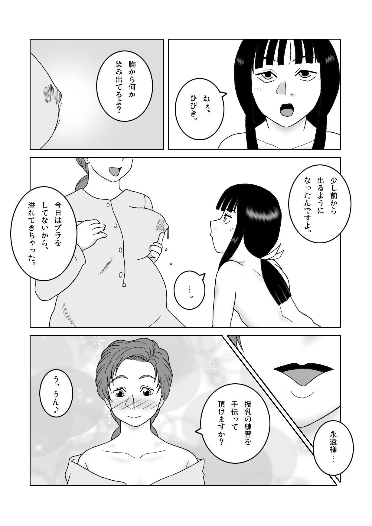 Jajauma Training ROOM LAST STEP page 5 full
