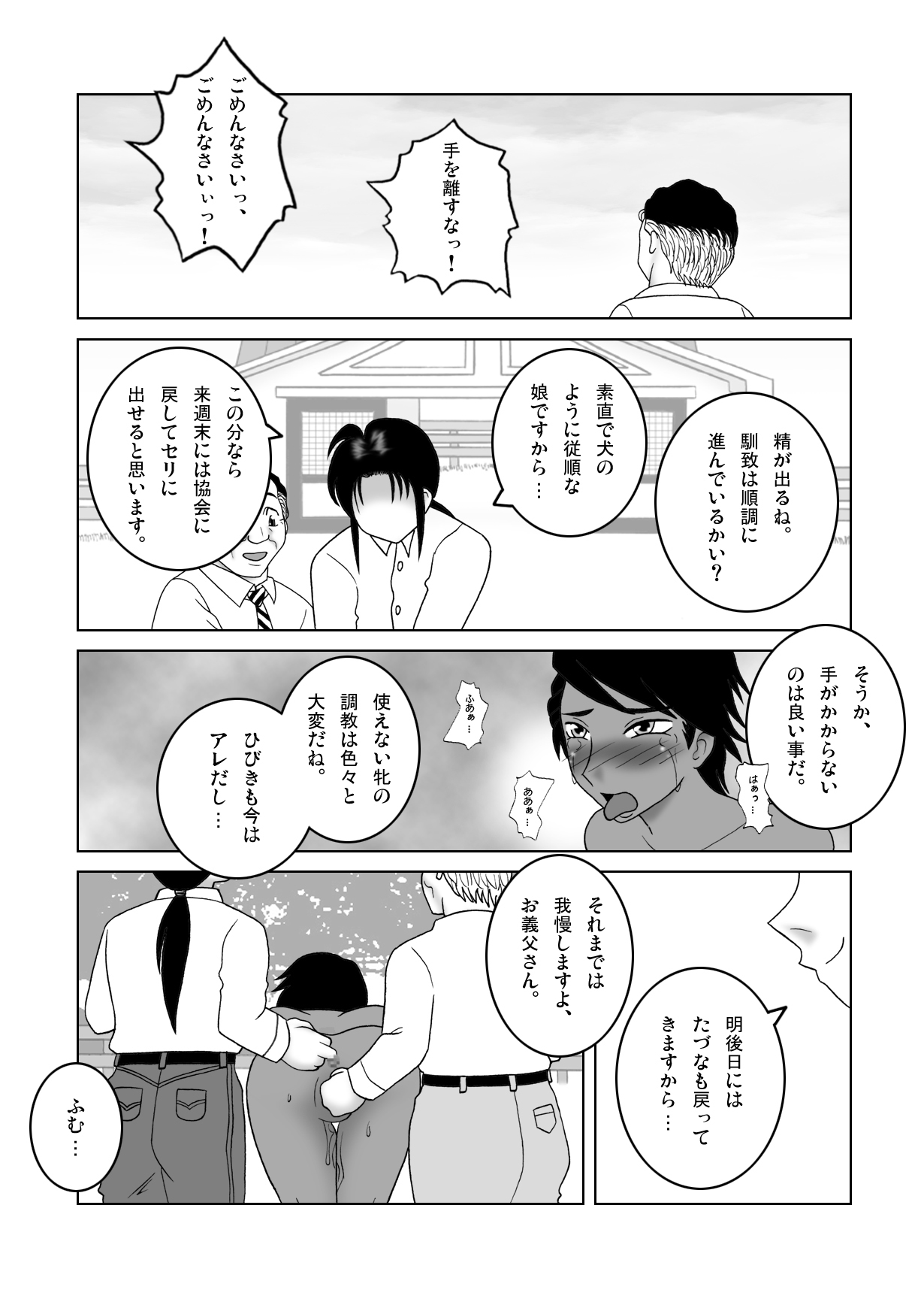 Jajauma Training ROOM LAST STEP page 9 full