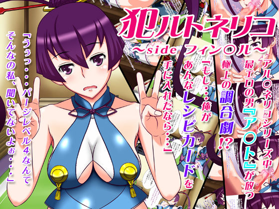 Yaru Tonelico ~side Finnel~ page 1 full