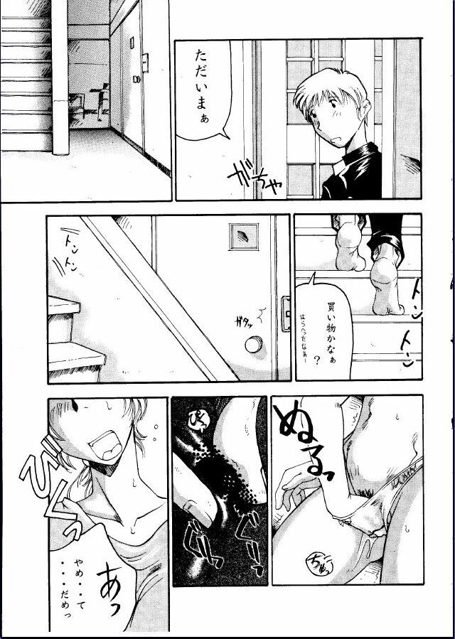 EJ20 page 5 full