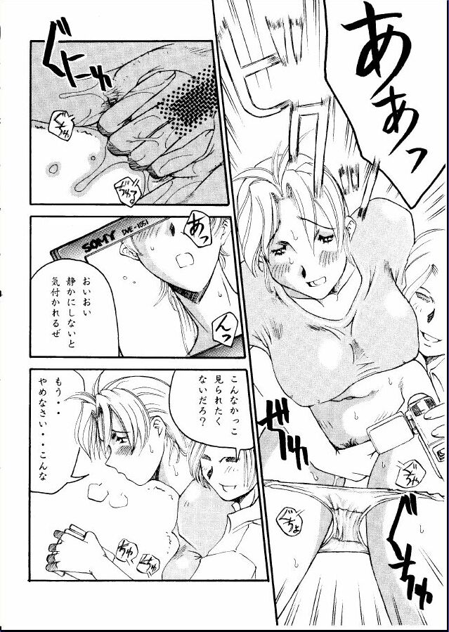 EJ20 page 6 full